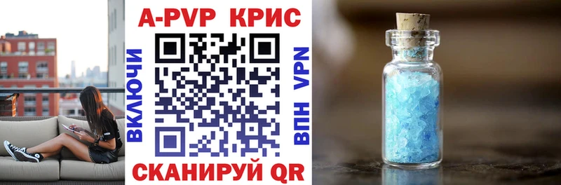 Alpha PVP крисы CK цена наркотик Рязань