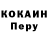 КОКАИН 98% ToughGuy