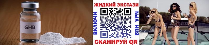 купить  сайты  Рязань  Бутират жидкий экстази 