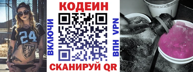 купить закладку Рязань blacksprut ТОР мориарти официальный сайт Codein Purple Drank