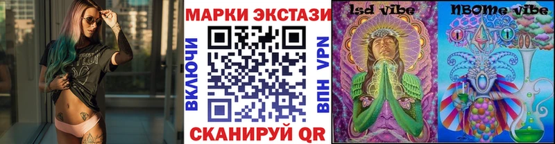 Марки 25I-NBOMe 1500мкг  магазин продажи   Рязань 